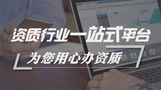 輸變電二級(jí)資質(zhì)公司轉(zhuǎn)讓