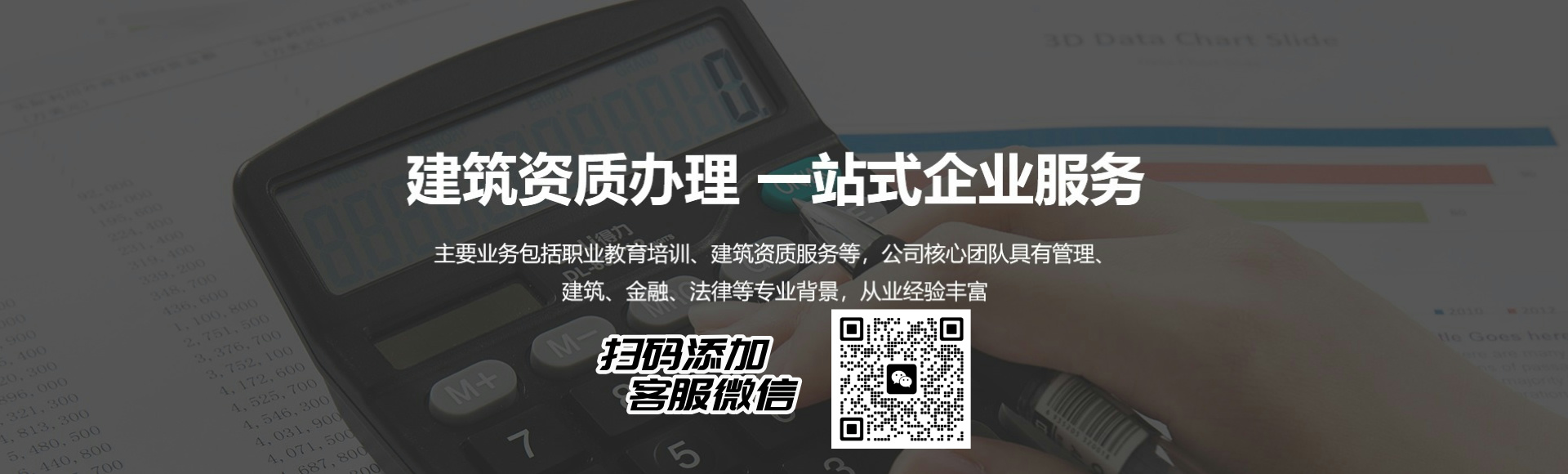 建筑資質(zhì)轉(zhuǎn)讓收購服務